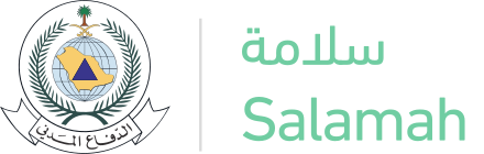 سلامة